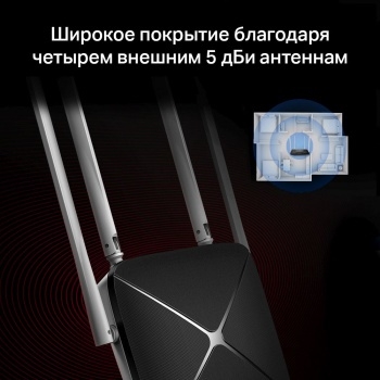  AC1200 dual Band Wi-Fi router, up to 867 Mbps at 5 GHz + up to 300 Mbps at 2.4 GHz, 1 