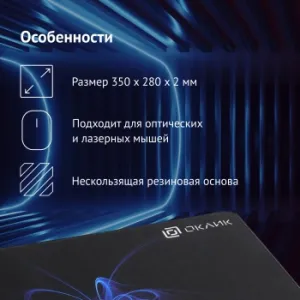    Oklick OK-FP0350 