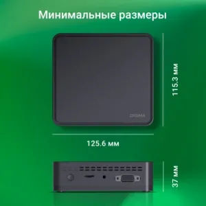  Digma Mini Office P N5030 (1.1) 8Gb SSD256Gb UHDG 605 CR Windows 11 Professional GbitEth WiFi