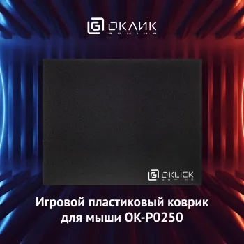    Oklick OK-P0250 