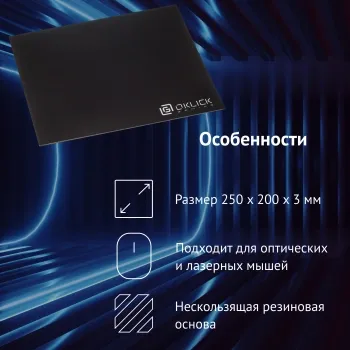    Oklick OK-P0250 