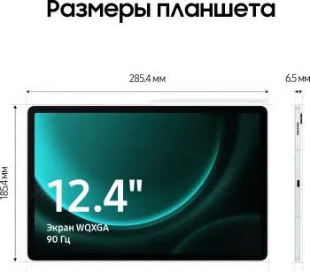  Samsung Galaxy Tab S9 FE+ BSM-X616B Exynos SM-X616BLGECAU
