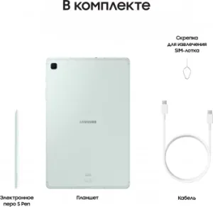  Samsung Galaxy Tab S6 Lite SM-P625 1280 (2.4) 8C RAM4Gb ROM64Gb SM-P625NLGACAU