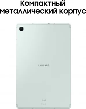  Samsung Galaxy Tab S6 Lite SM-P625 1280 (2.4) 8C RAM4Gb ROM64Gb SM-P625NLGACAU