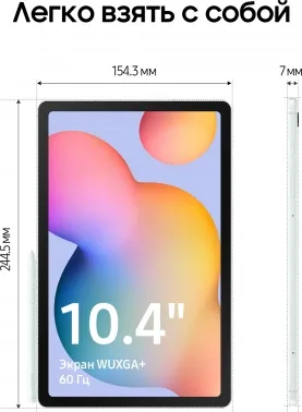  Samsung Galaxy Tab S6 Lite SM-P625 1280 (2.4) 8C RAM4Gb ROM64Gb SM-P625NLGACAU
