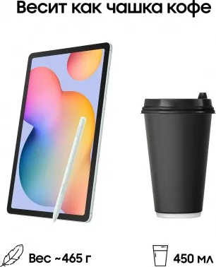  Samsung Galaxy Tab S6 Lite SM-P625 1280 (2.4) 8C RAM4Gb ROM64Gb SM-P625NLGACAU