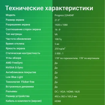  21.5 Digma Progress 22A404F  VA LED 5ms 16:9 HDMI M/M  250cd 178/178 1920x