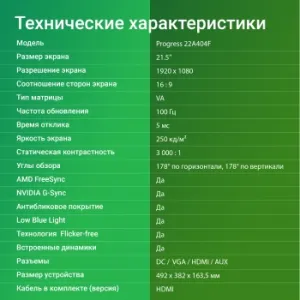 21.5 Digma Progress 22A404F  VA LED 5ms 16:9 HDMI M/M  250cd 178/178 1920x
