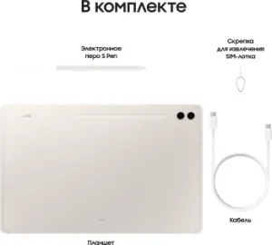  Samsung Galaxy Tab S9 Ultra SM-X910 Snapdragon SM-X910NZEICAU