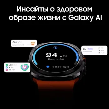 - Samsung Galaxy Watch Ultra LTE 47 1.5 AMOLED . . (SM-L705FZWACAU)