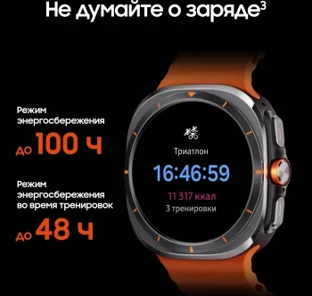 - Samsung Galaxy Watch Ultra LTE 47 1.5 AMOLED . . (SM-L705FZWACAU)