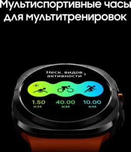 - Samsung Galaxy Watch Ultra LTE 47 1.5 AMOLED . . (SM-L705FZWACAU)