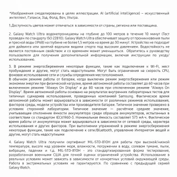 - Samsung Galaxy Watch Ultra LTE 47 1.5 AMOLED . . (SM-L705FZWACAU)