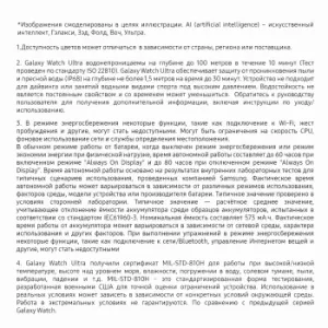 - Samsung Galaxy Watch Ultra LTE 47 1.5 AMOLED . . (SM-L705FZWACAU)