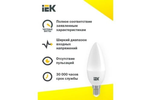  Iek LLE-C35-5-230-30-E14  ECO C35 5 3000 E14 IEK