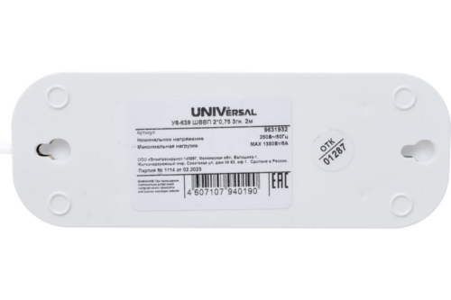 UNIVersal  6-639  2x0,75 3. 2 9631932
