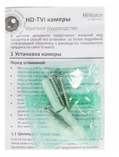    HiWatch DS-T503L 2.8-2.8 HD-CVI HD-TVI . .: