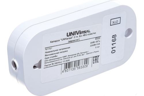   2- -.  . UNIVersal E202