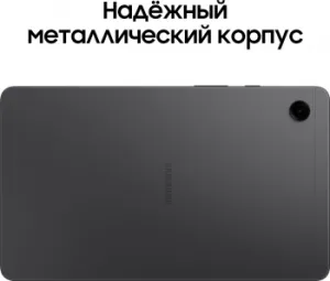  SAMSUNG GALAXY TAB A9 LTE 8.7 8/128GB GRAY SM-X115