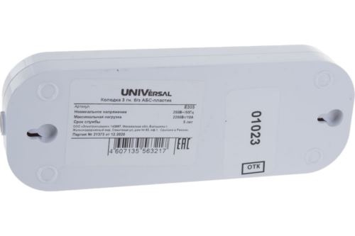   3- -.  . UNIVersal E203
