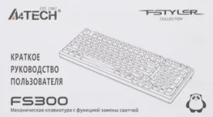  A4Tech Fstyler FS300   USB for gamer LED (FS300 PANDA SNORKLENING)