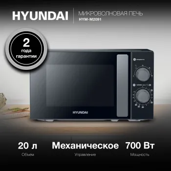   Hyundai HYM-M2091 20. 700 