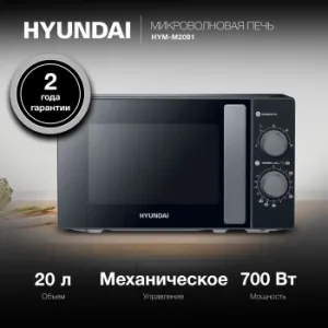   Hyundai HYM-M2091 20. 700 
