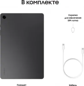  11 SAMSUNG Galaxy Tab A9+ SM-X216B 8/128GB 5G  (SM-X216BZAECAU)