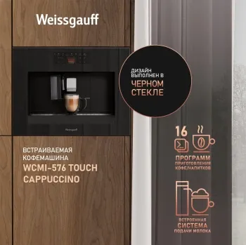  Weissgauff WCMI-576, Touch Cappuccino, 1400, 