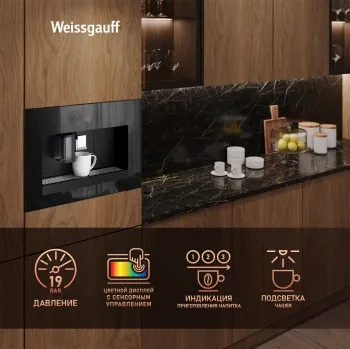  Weissgauff WCMI-576, Touch Cappuccino, 1400, 