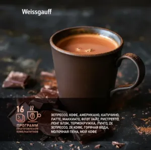  Weissgauff WCMI-576, Touch Cappuccino, 1400, 