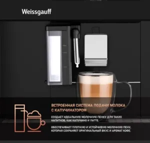  Weissgauff WCMI-576, Touch Cappuccino, 1400, 