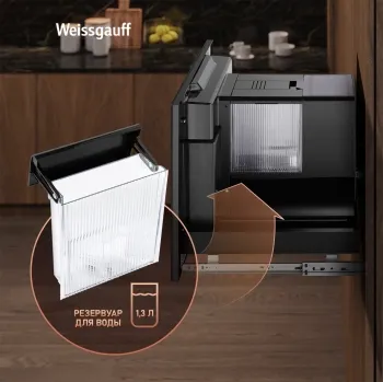  Weissgauff WCMI-576, Touch Cappuccino, 1400, 