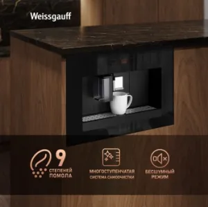  Weissgauff WCMI-576, Touch Cappuccino, 1400, 