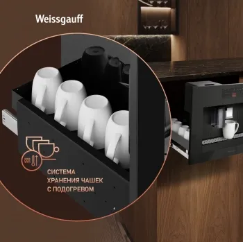  Weissgauff WCMI-576, Touch Cappuccino, 1400, 
