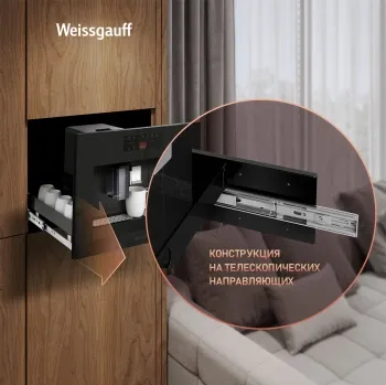  Weissgauff WCMI-576, Touch Cappuccino, 1400, 