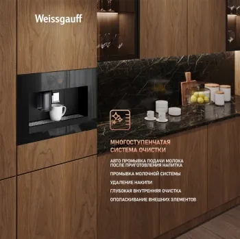  Weissgauff WCMI-576, Touch Cappuccino, 1400, 