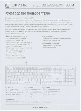  Oklick 500M  USB slim Multimedia