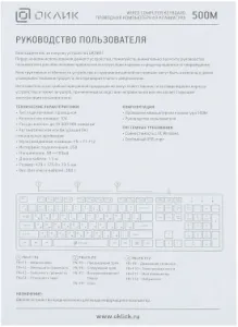  Oklick 500M  USB slim Multimedia
