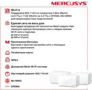  Mesh  Mercusys Halo H90X(3-pack) AX6000 10/100/1000BASE-TX