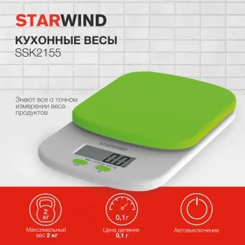    Starwind SSK2155 .:2 
