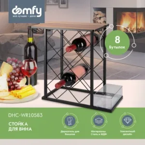  Domfy DHC-WR10583   39.2x21x41.3 /