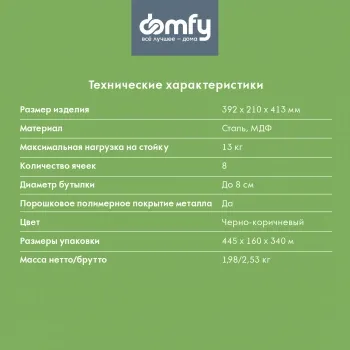  Domfy DHC-WR10583   39.2x21x41.3 /
