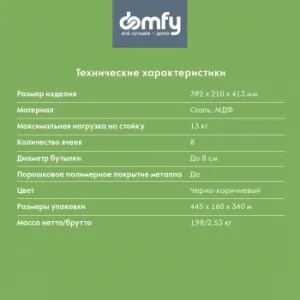  Domfy DHC-WR10583   39.2x21x41.3 /