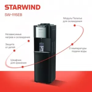  Starwind SW-1115EB   