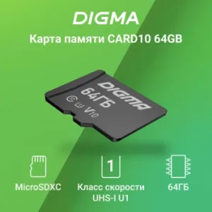   microSDXC 64Gb Class10 Digma CARD10 + adapter