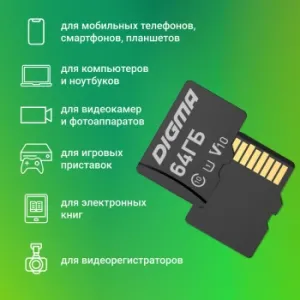   microSDXC 64Gb Class10 Digma CARD10 + adapter
