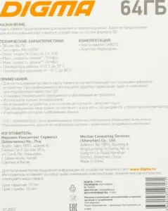   microSDXC 64Gb Class10 Digma CARD10 + adapter