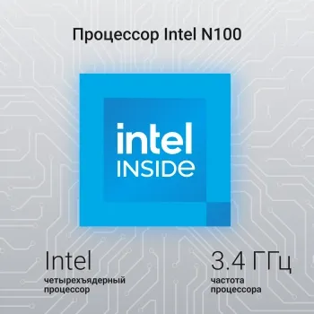  Digma EVE C5802 15.6 N100 8Gb SSD256Gb Intel UHD Graphics IPS FHD (1920x1080) Windows 11 Pr