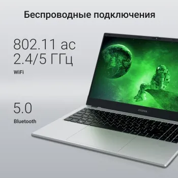  Digma EVE C5802 15.6 N100 8Gb SSD256Gb Intel UHD Graphics IPS FHD (1920x1080) Windows 11 Pr